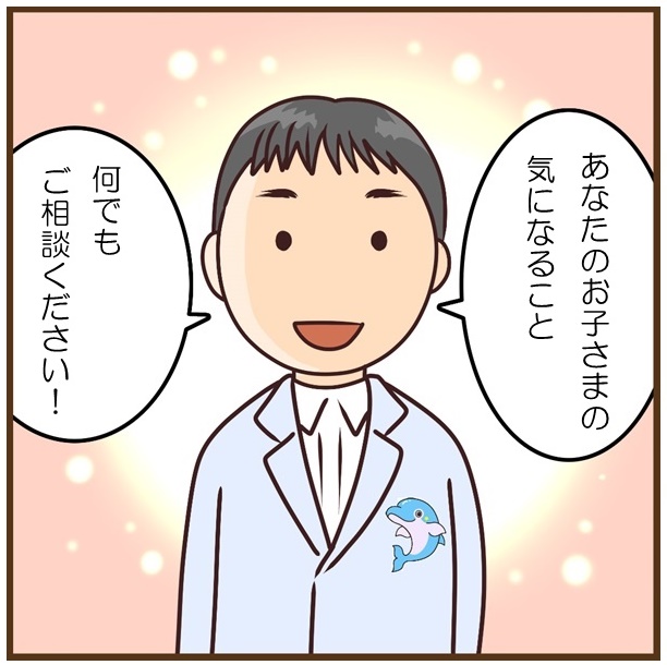 子どもの健康や子育てについての悩みありませんか