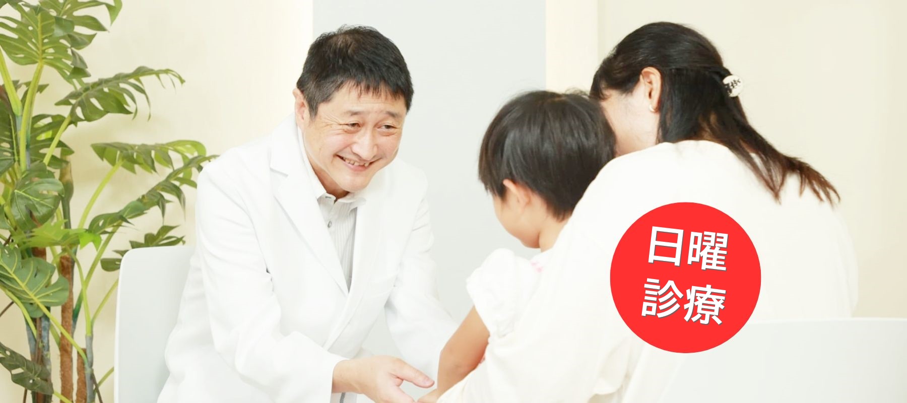 山口いるか小児科アレルギー科